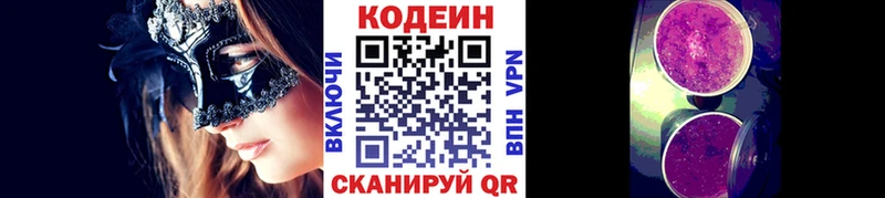Codein напиток Lean (лин)  где продают наркотики  Ядрин 