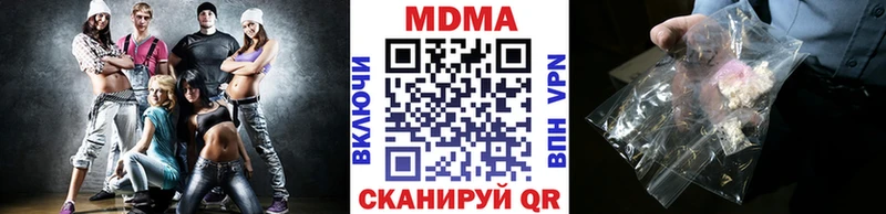 мега рабочий сайт  купить закладку  Ядрин  MDMA кристаллы 