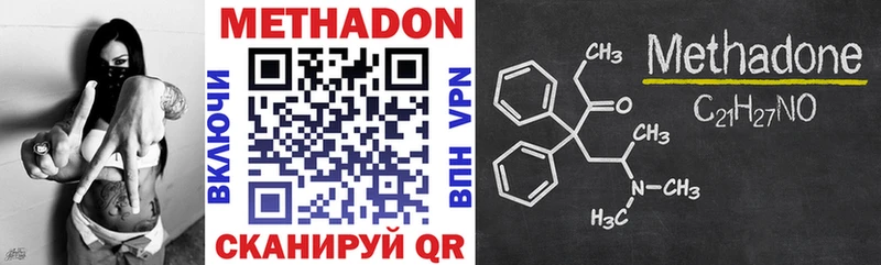 Метадон VHQ  Ядрин 
